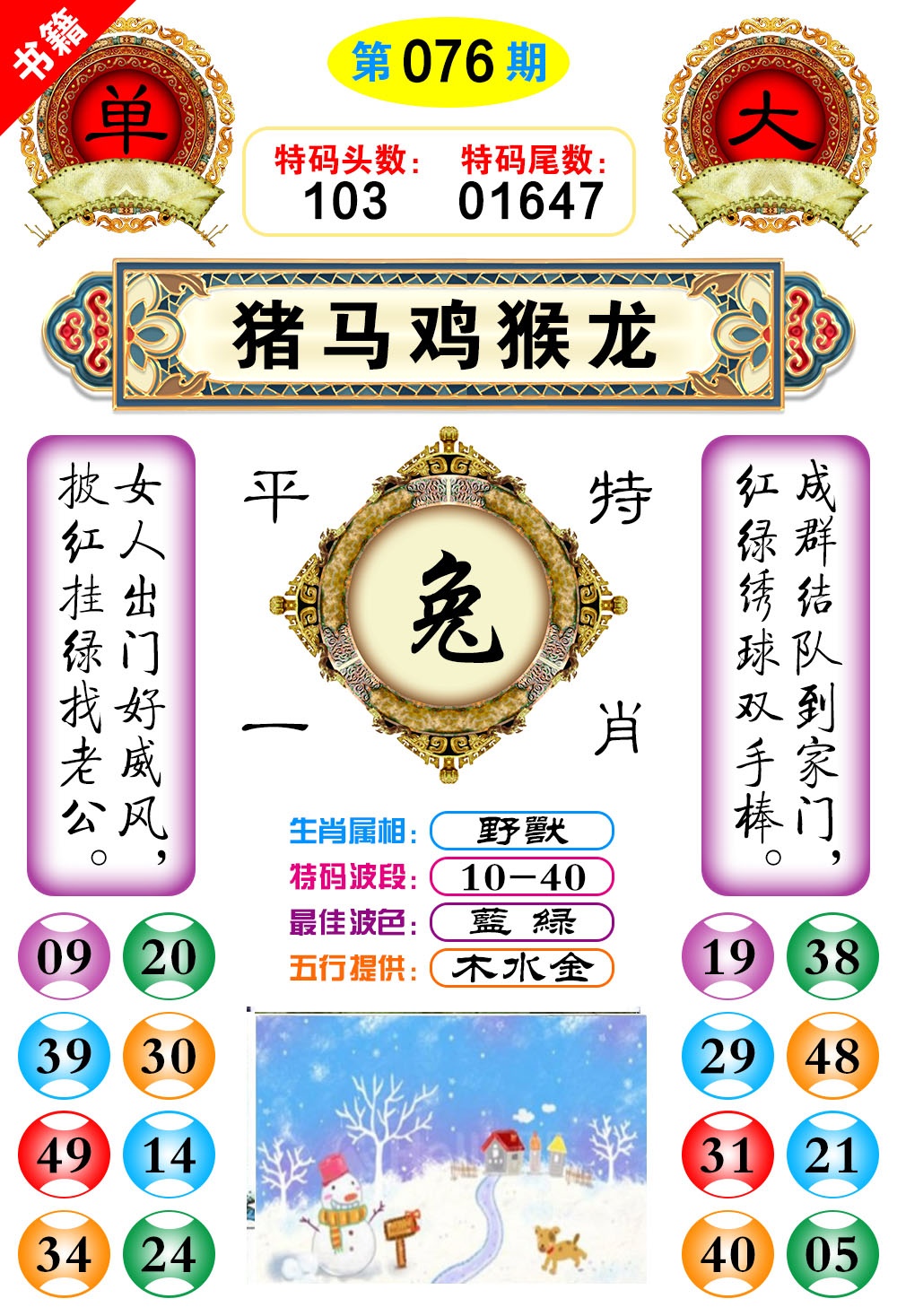 076期澳门凤凰阁[图]